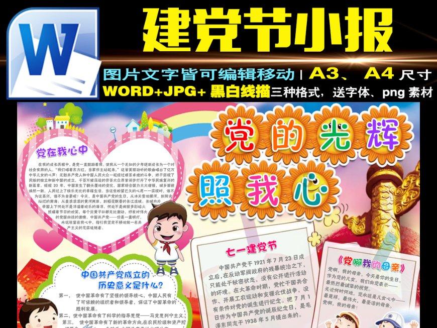 打造济南东部新兴产业集聚新平台！济南科创城数字科技产业园开工
